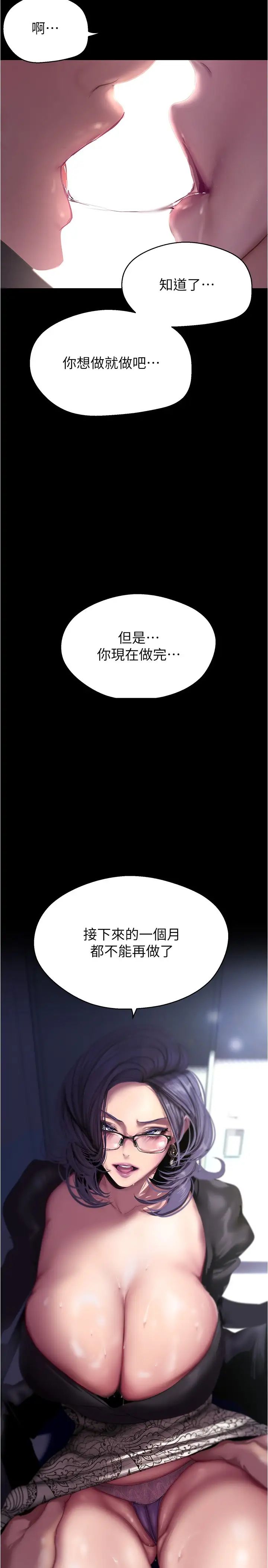 美丽新世界第213话-老公，你回来啦?