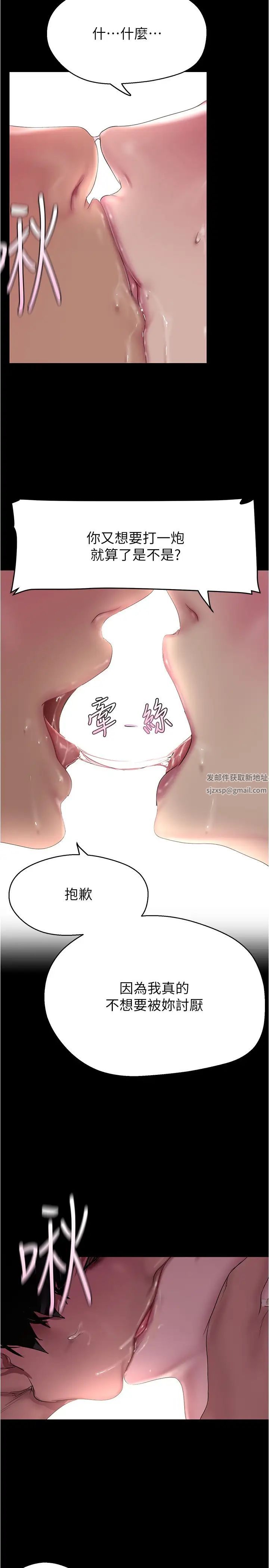 美丽新世界第213话-老公，你回来啦?