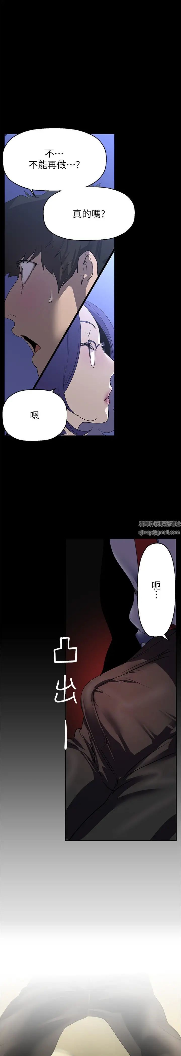 美丽新世界第213话-老公，你回来啦?