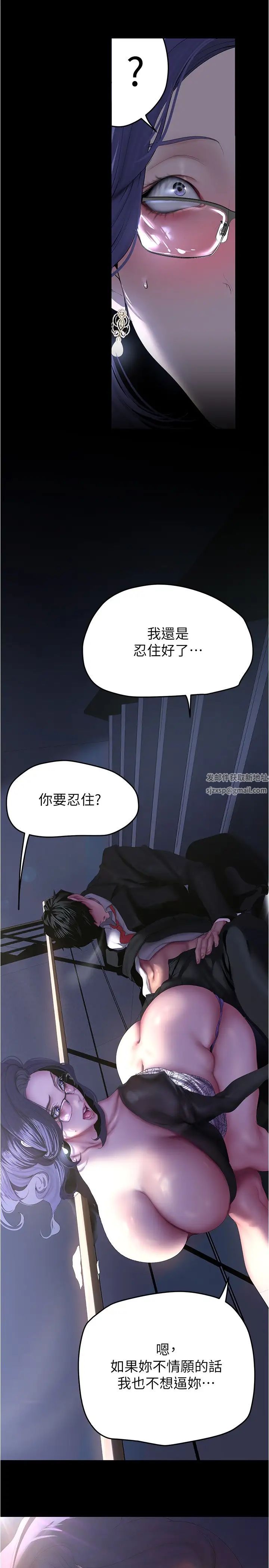 美丽新世界第213话-老公，你回来啦?
