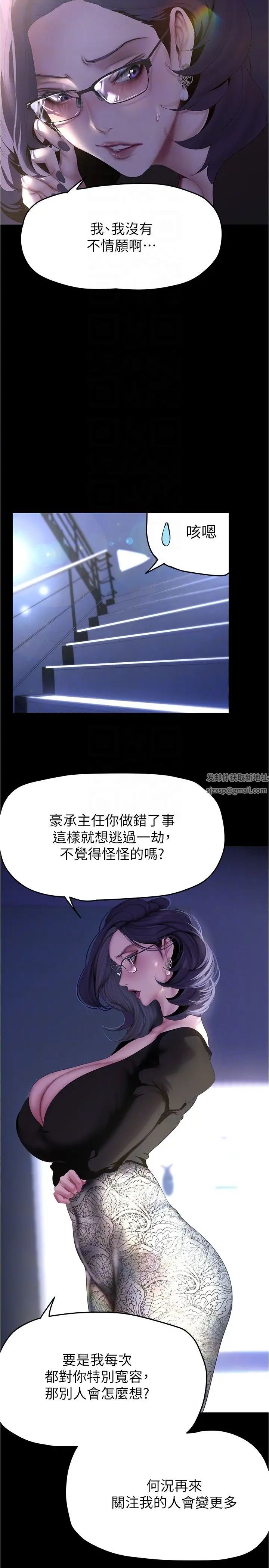 美丽新世界第213话-老公，你回来啦?
