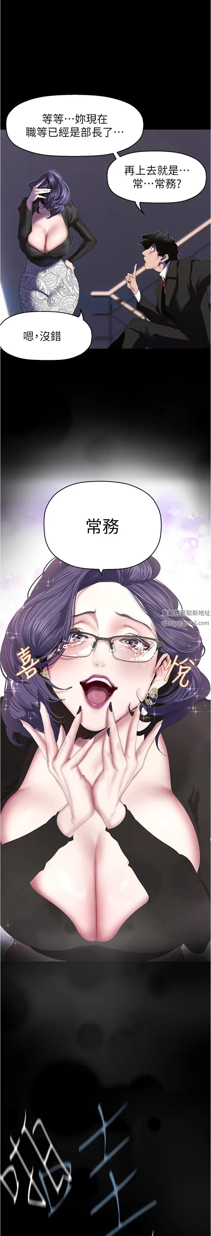 美丽新世界第213话-老公，你回来啦?