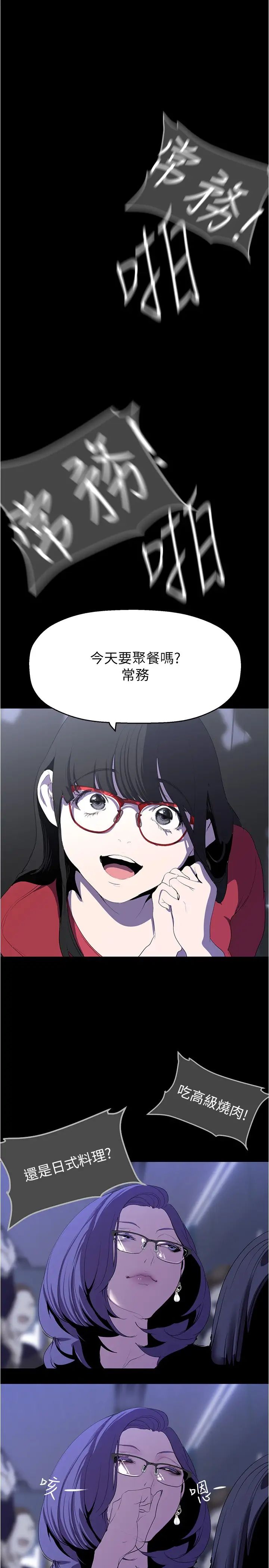 美丽新世界第213话-老公，你回来啦?