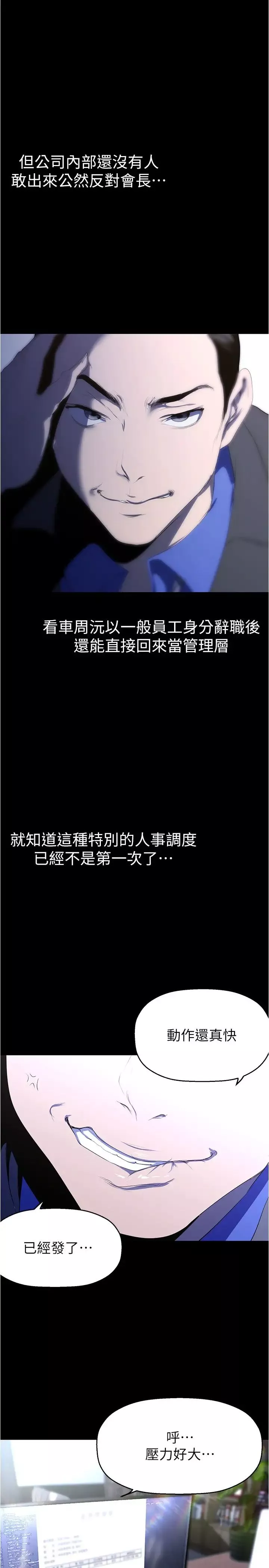 美麗新世界第213話-老公，你回來啦?