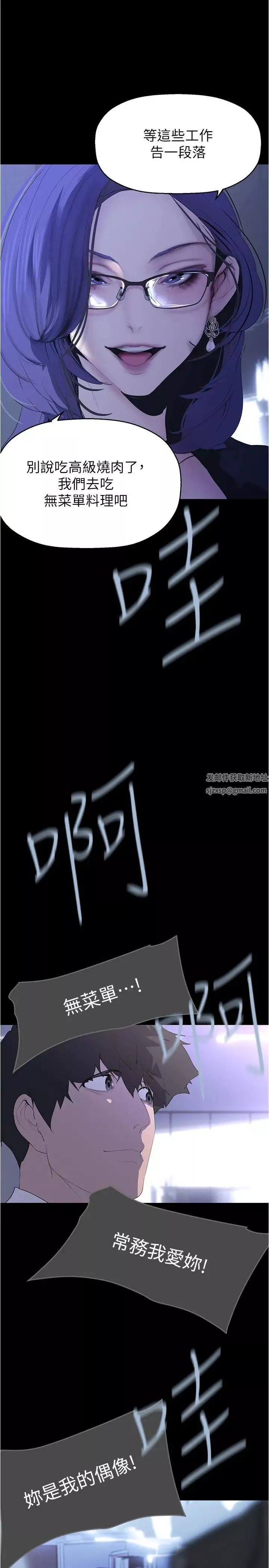 美麗新世界第213話-老公，你回來啦?