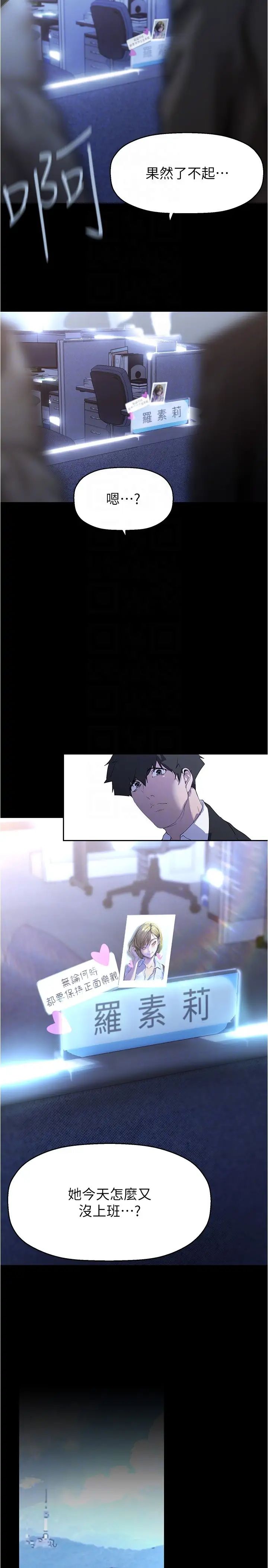 美麗新世界第213話-老公，你回來啦?