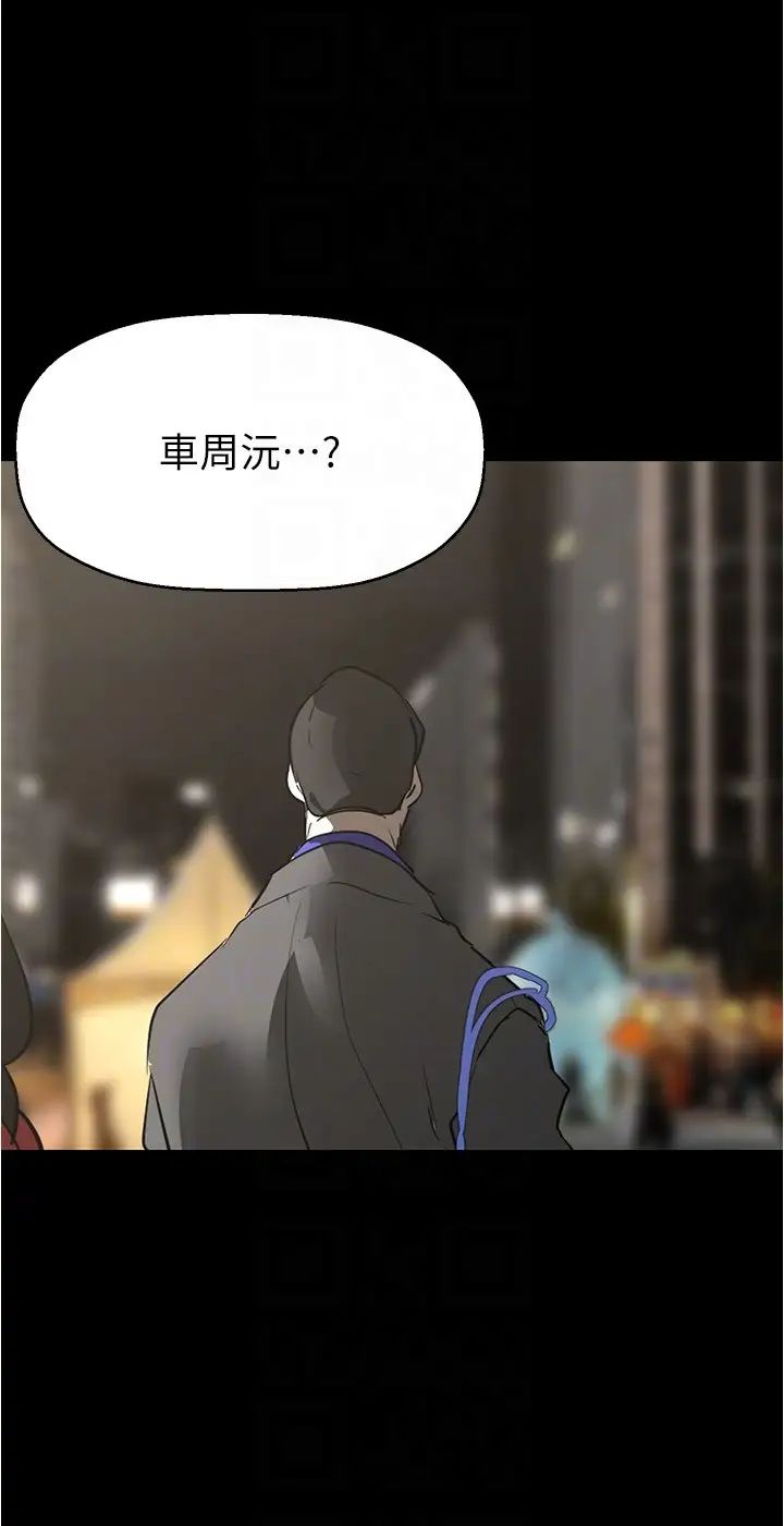 美丽新世界第213话-老公，你回来啦?