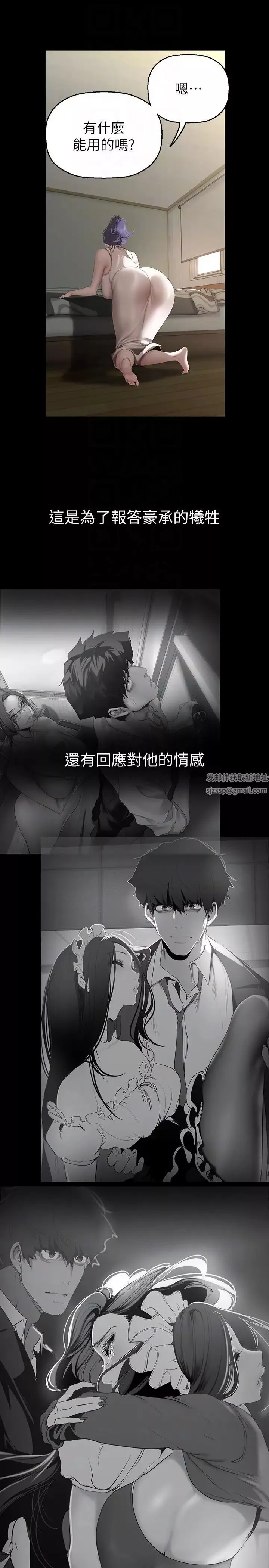 美麗新世界第215話-組長的開後門儀式