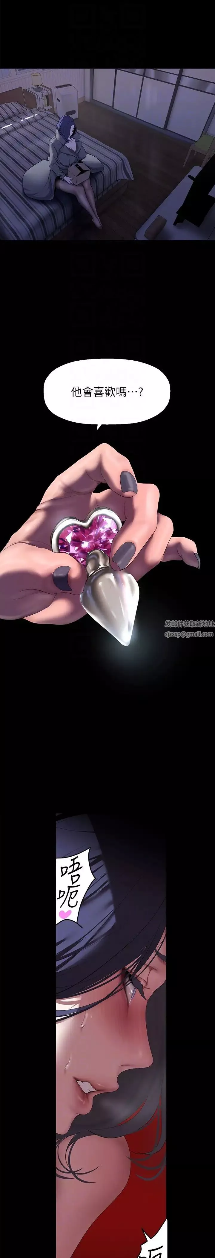 美麗新世界第215話-組長的開後門儀式