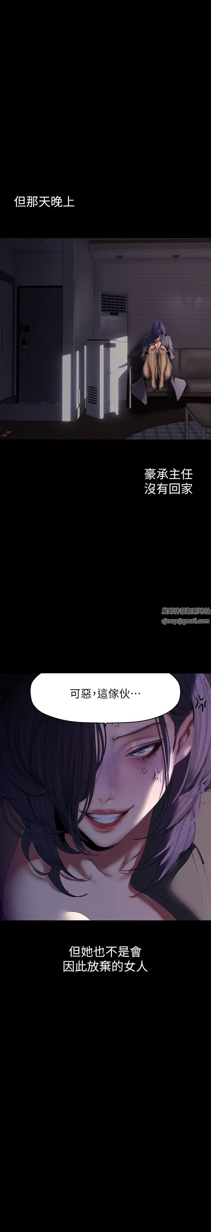 美丽新世界第215话-组长的开后门仪式