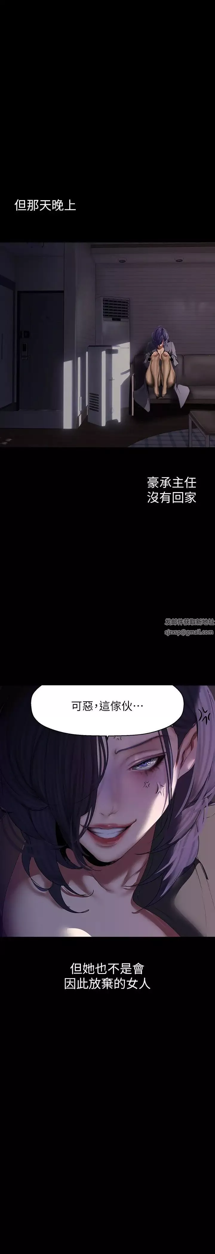 美麗新世界第215話-組長的開後門儀式