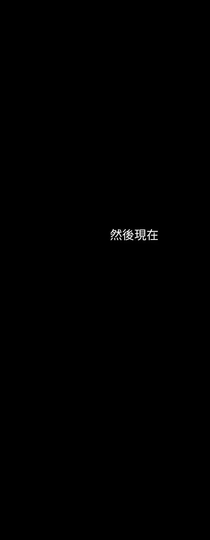 美麗新世界第215話-組長的開後門儀式