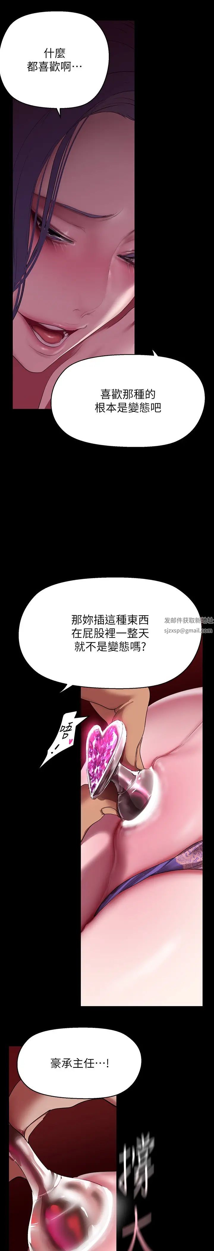 美丽新世界第215话-组长的开后门仪式