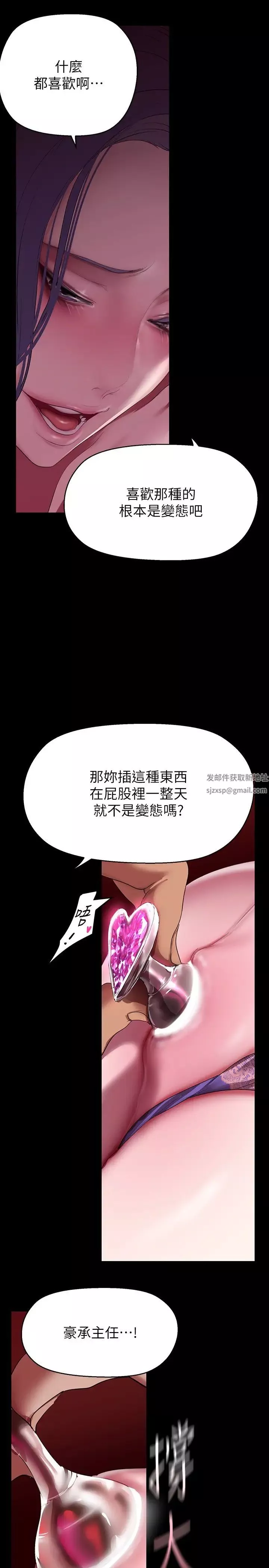 美麗新世界第215話-組長的開後門儀式