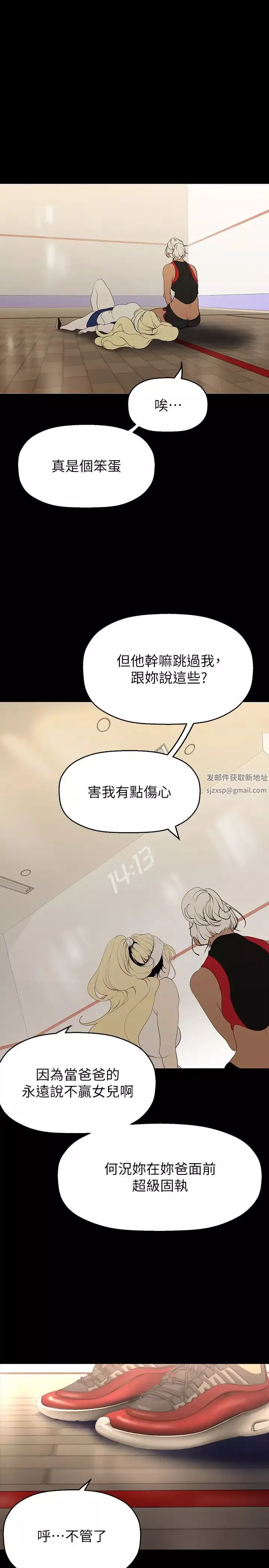 美麗新世界第215話-組長的開後門儀式