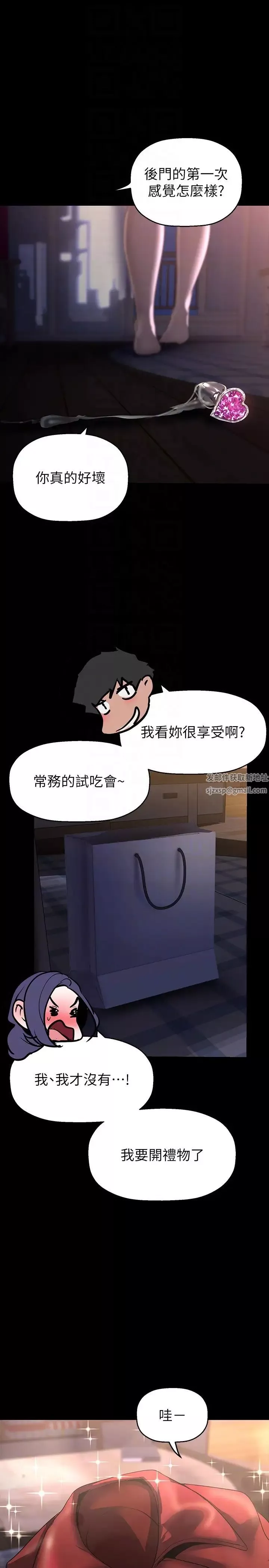 美麗新世界第216話-超越痛苦的快感
