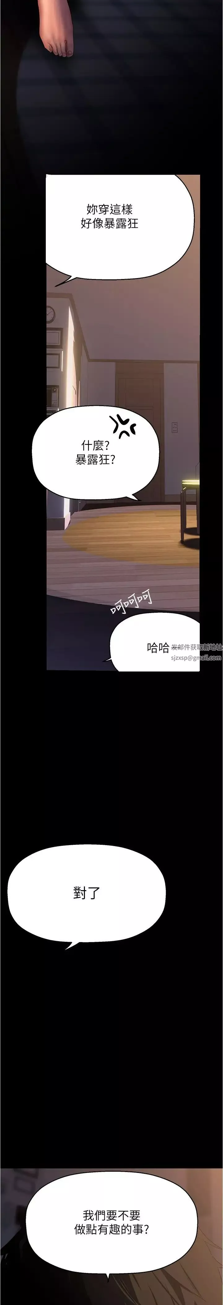 美麗新世界第217話-金美庭組長的戶外裸露