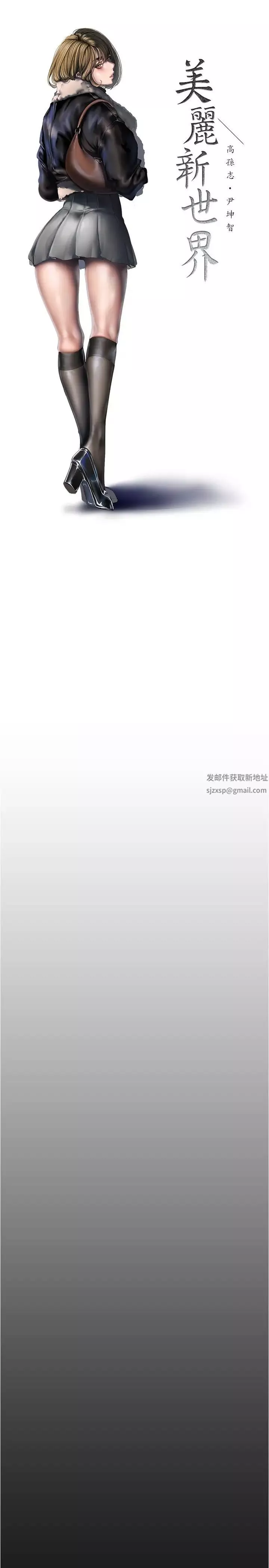 美麗新世界第217話-金美庭組長的戶外裸露