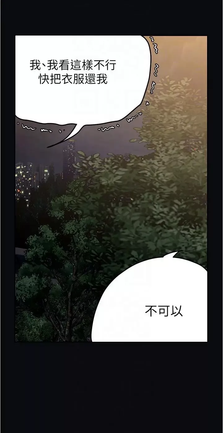 美麗新世界第217話-金美庭組長的戶外裸露