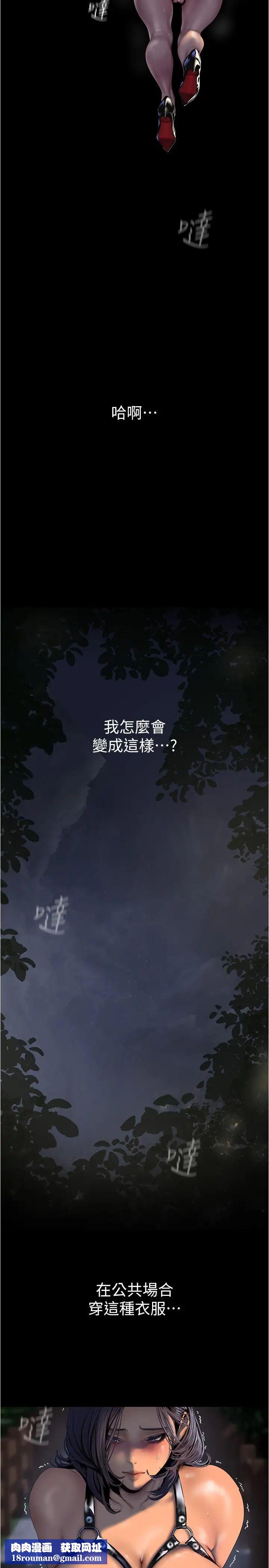 美丽新世界第217话-金美庭组长的户外裸露