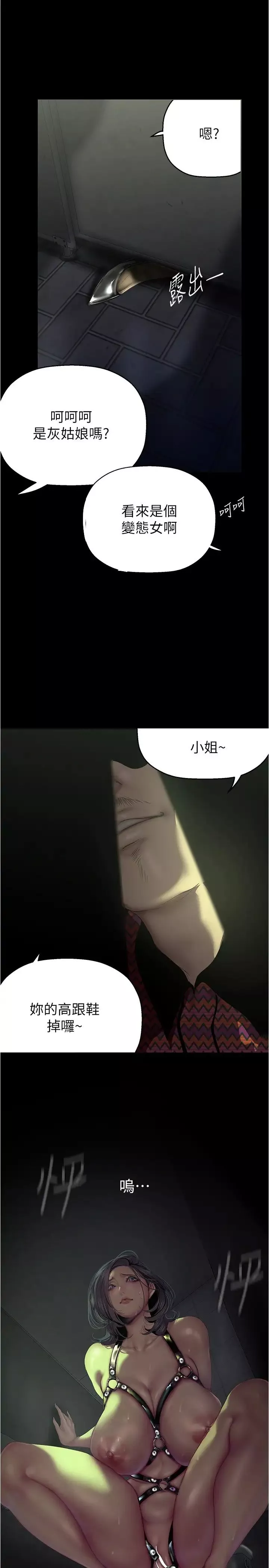 美麗新世界第217話-金美庭組長的戶外裸露