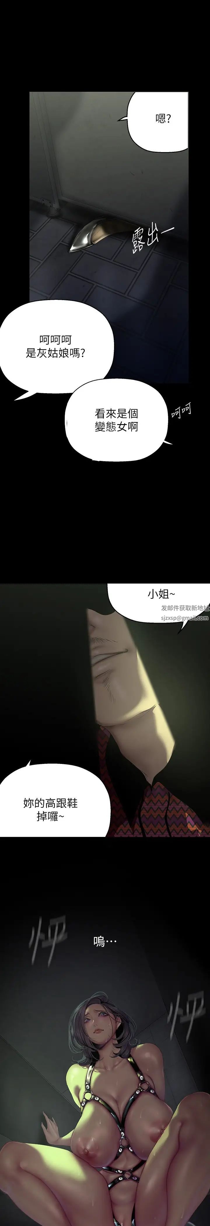 美丽新世界第218话-我是豪承专用的小穴