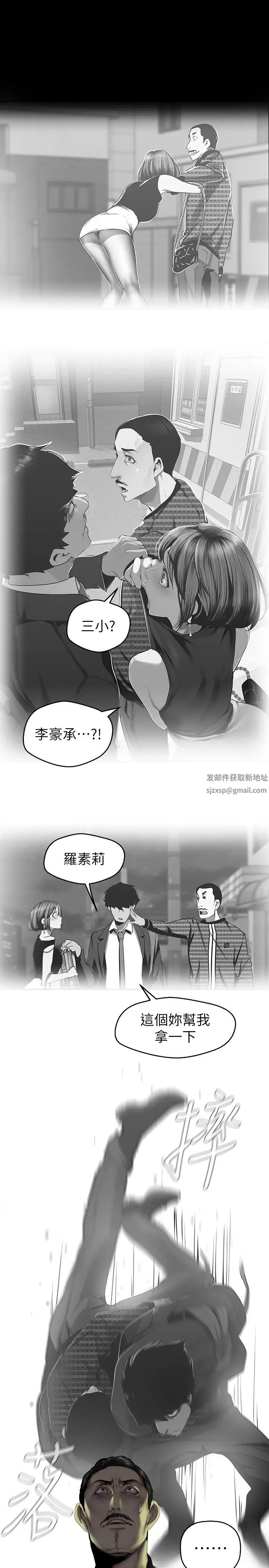 美丽新世界第218话-我是豪承专用的小穴