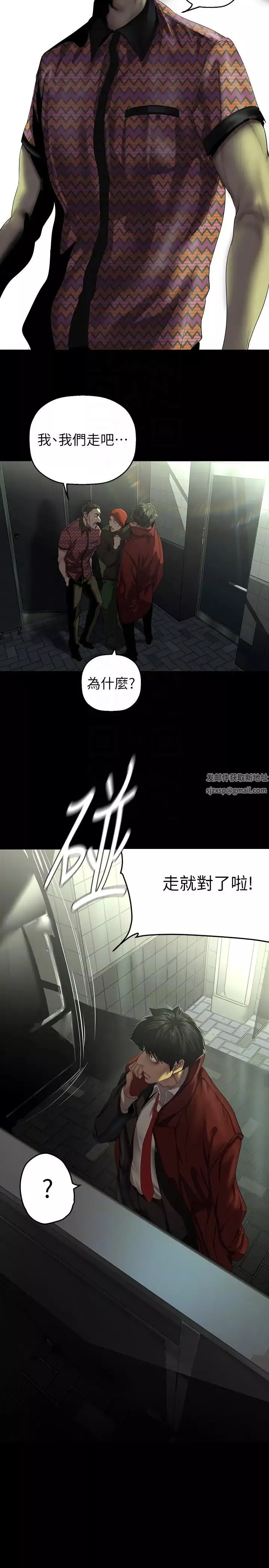 美麗新世界第218話-我是豪承專用的小穴
