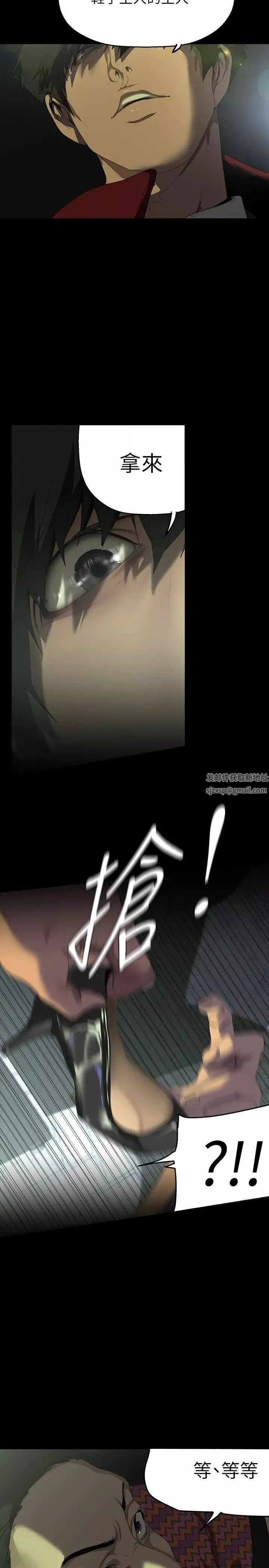 美麗新世界第218話-我是豪承專用的小穴