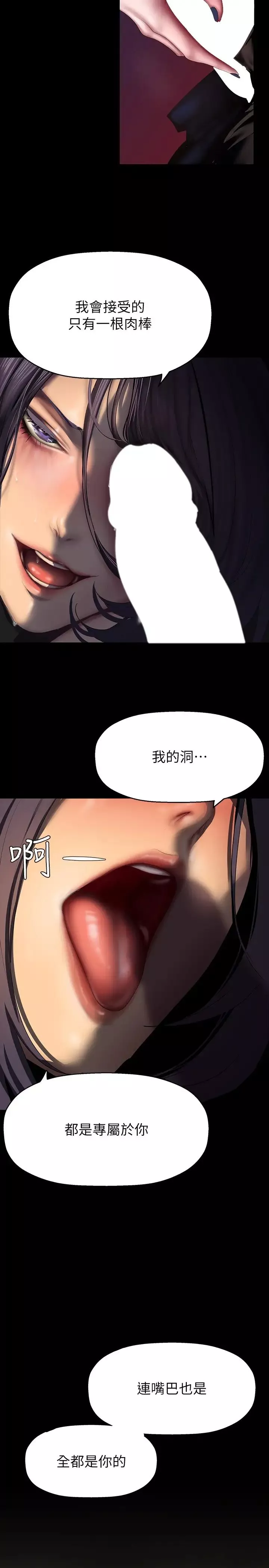 美麗新世界第218話-我是豪承專用的小穴