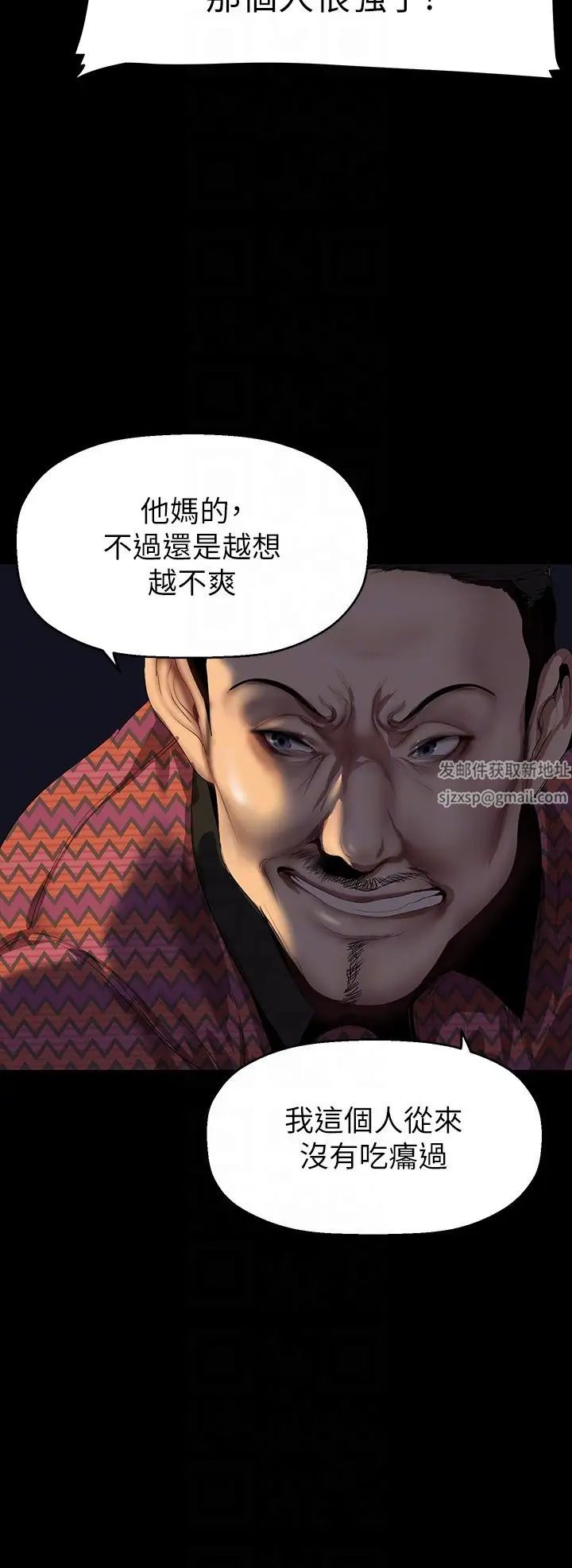 美丽新世界第218话-我是豪承专用的小穴