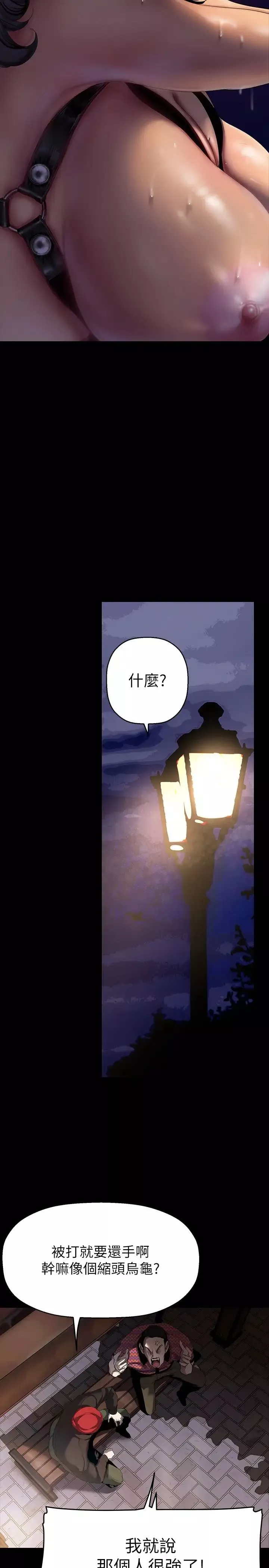 美麗新世界第218話-我是豪承專用的小穴