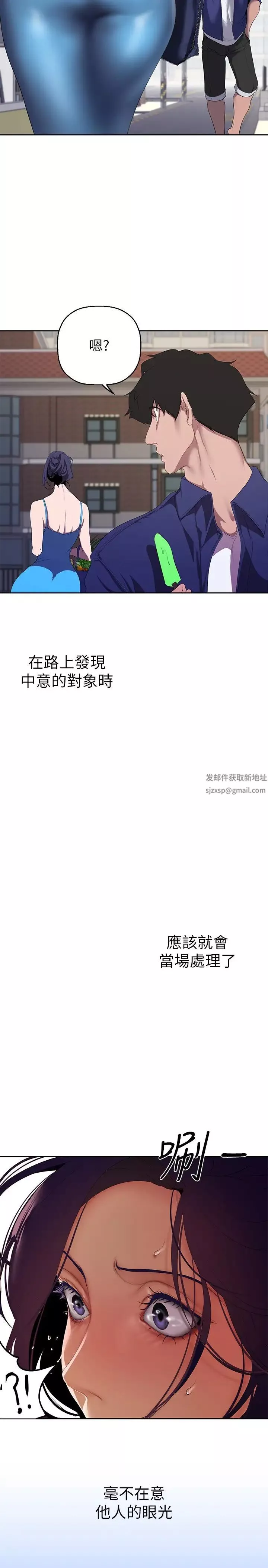 美麗新世界第219話-在這裡做就像動物交配一樣