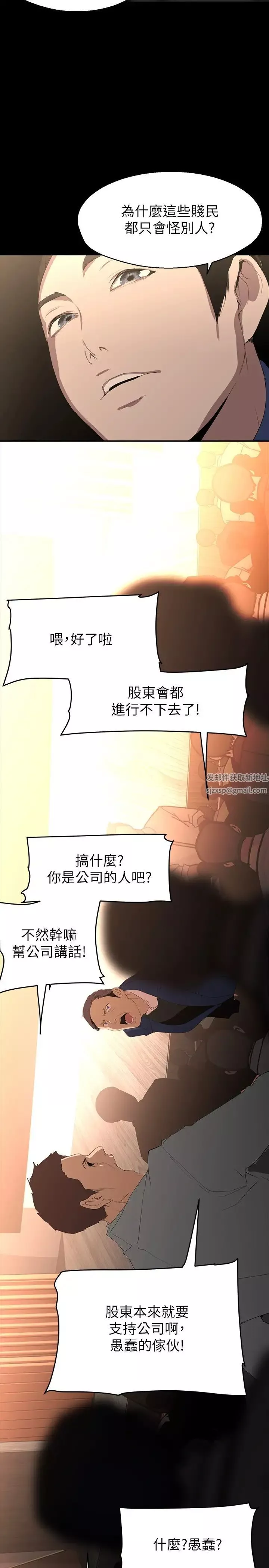 美麗新世界第220話-不停湧出來的刺激快感