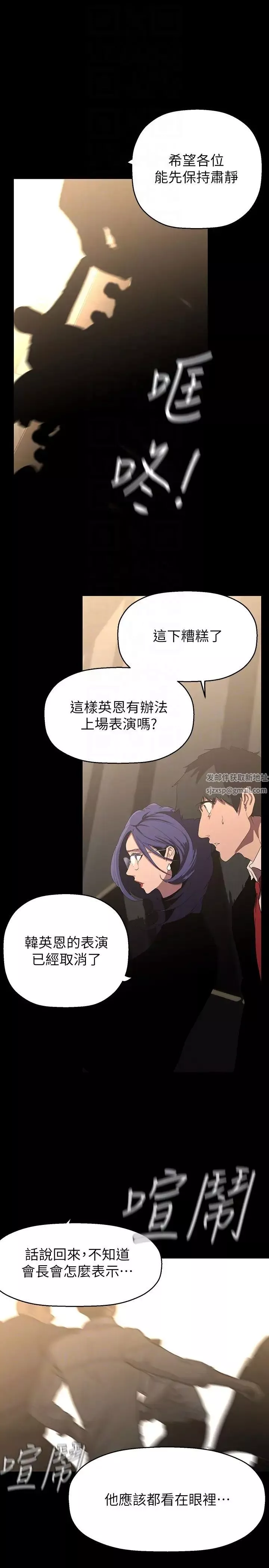 美麗新世界第220話-不停湧出來的刺激快感
