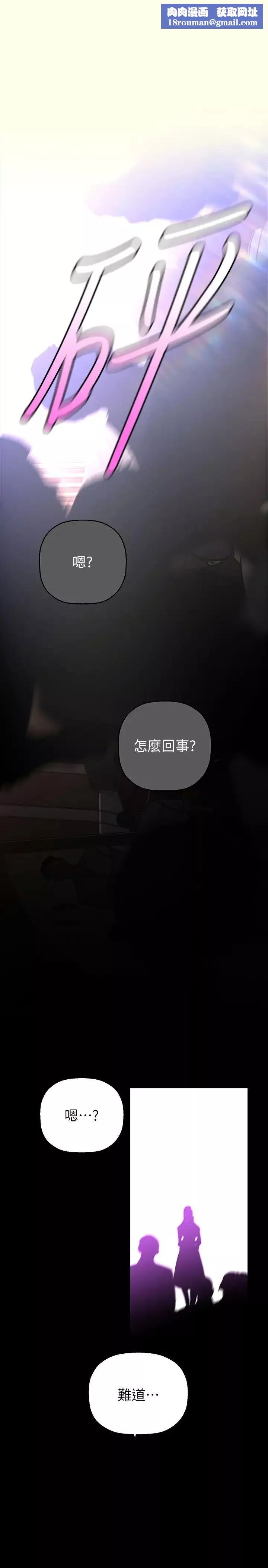 美麗新世界第221話-淑英，會長的女人