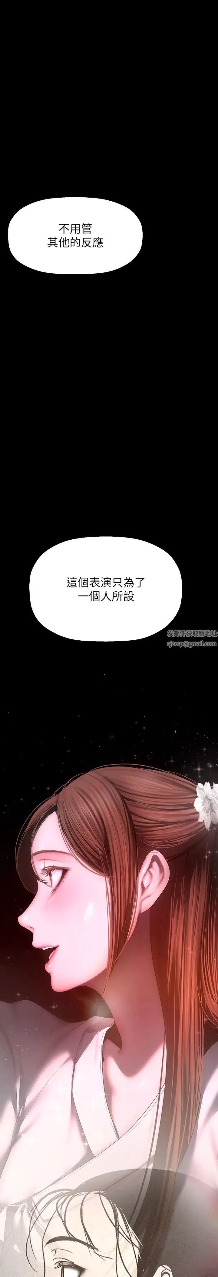 美麗新世界第221話-淑英，會長的女人