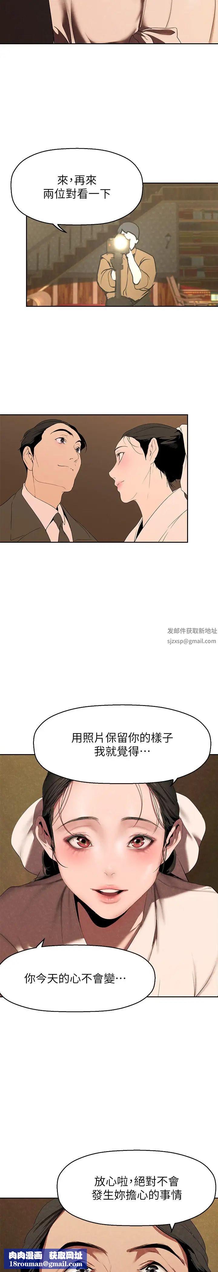 美丽新世界第221话-淑英，会长的女人