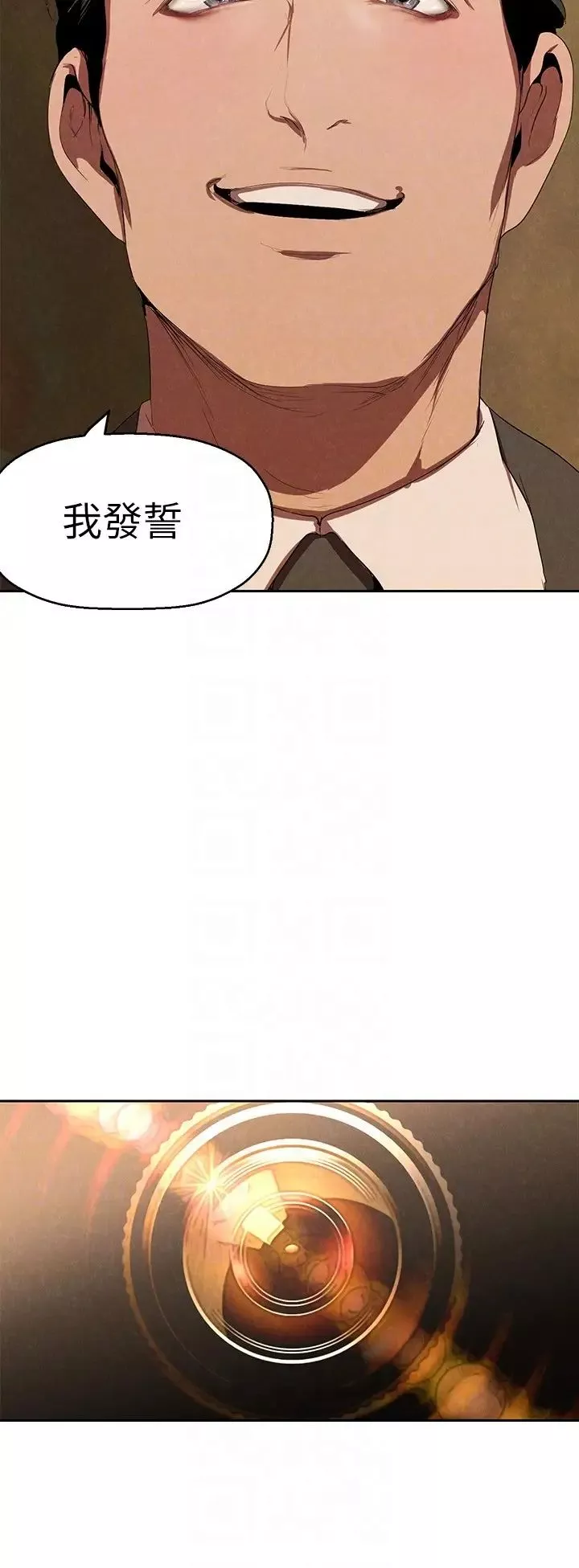 美麗新世界第221話-淑英，會長的女人