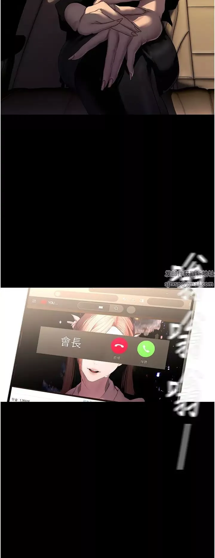 美麗新世界第222話-必須要付出的代價