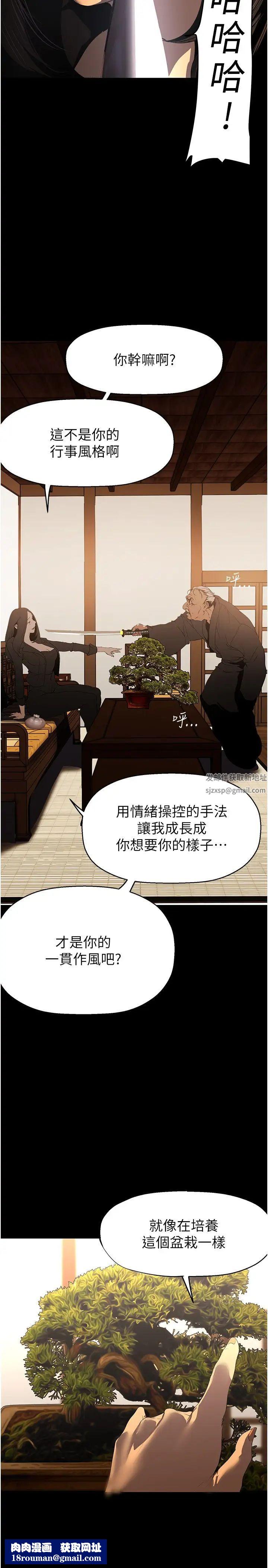 美丽新世界第222话-必须要付出的代价