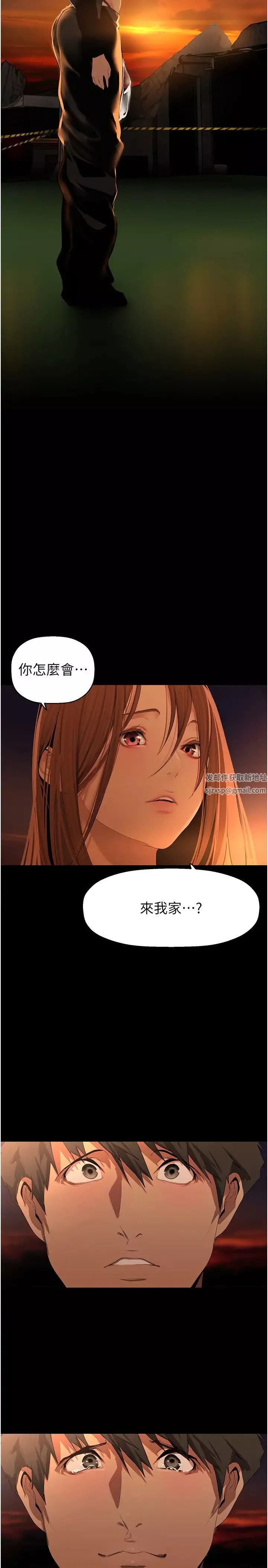 美麗新世界第223話-重逢的兩人