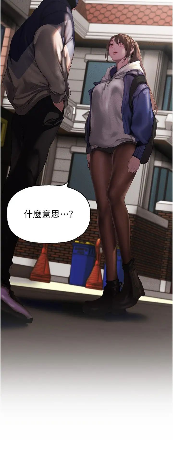 美丽新世界第224话-大叔，要和我做吗?