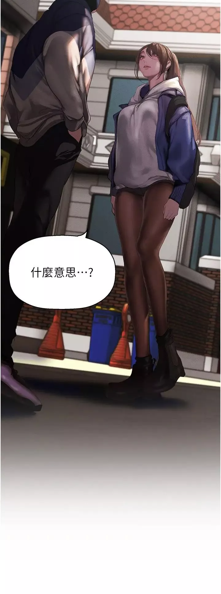 美麗新世界第224話-大叔，要和我做嗎?