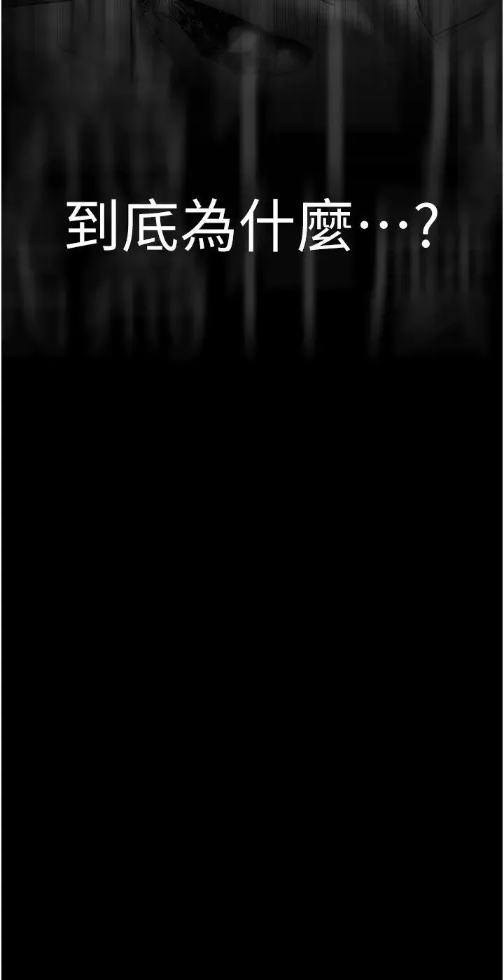 美麗新世界第224話-大叔，要和我做嗎?