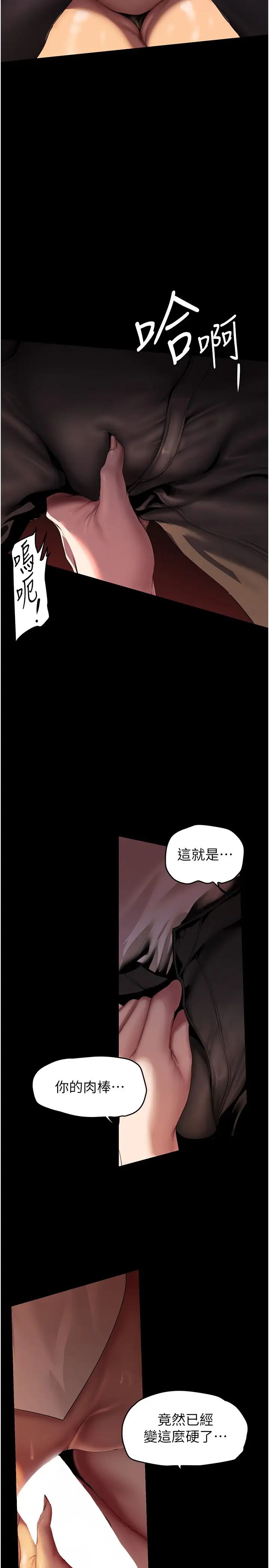 美丽新世界第225话-和淑英的第一晚