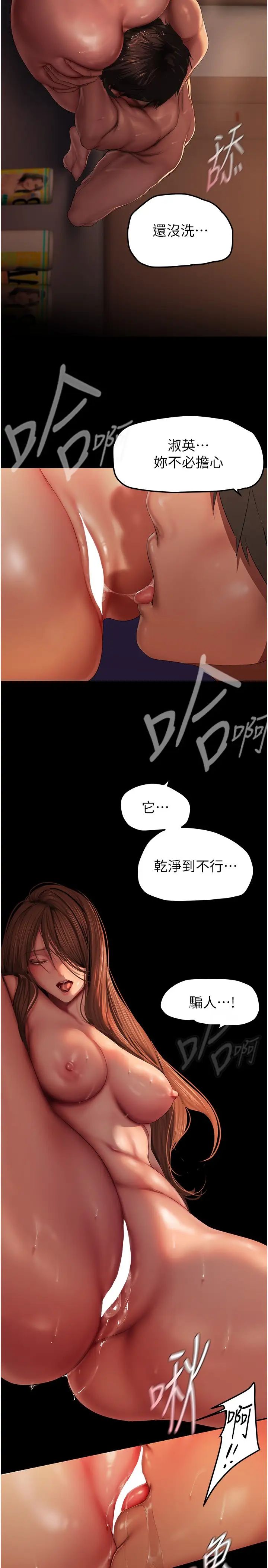美丽新世界第225话-和淑英的第一晚