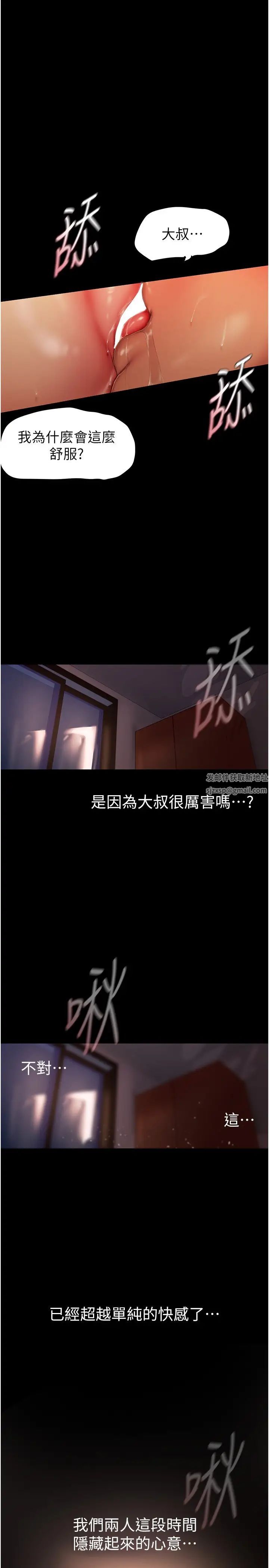 美丽新世界第225话-和淑英的第一晚