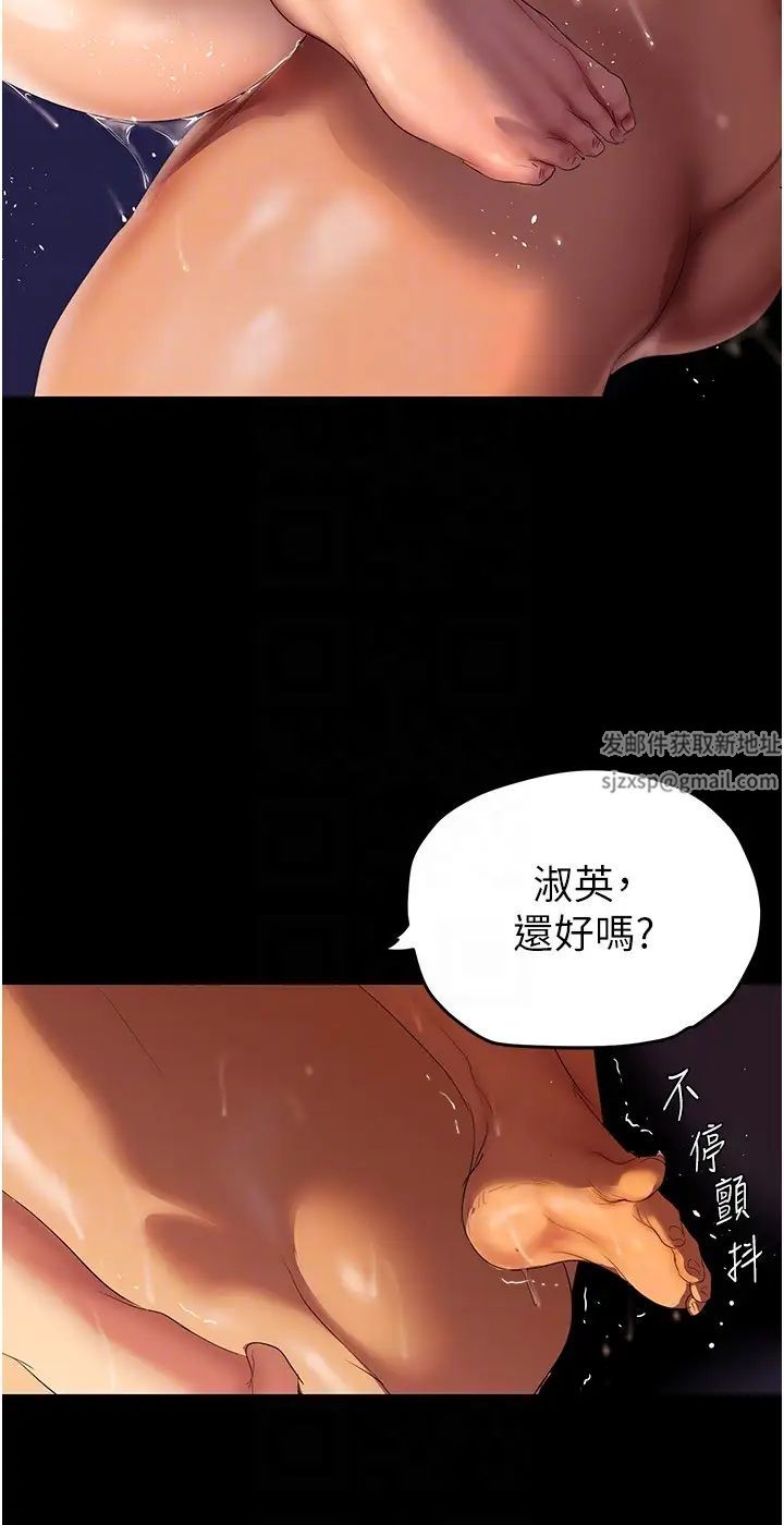 美丽新世界第225话-和淑英的第一晚