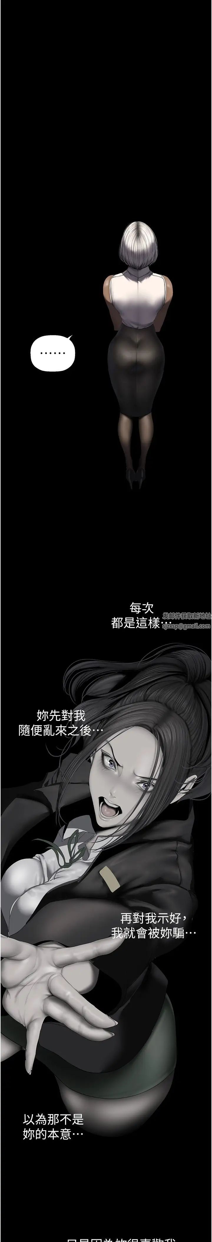 美丽新世界第226话-传达给豪承的心意